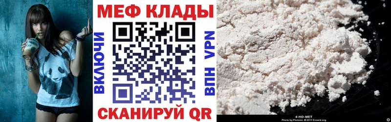 Мефедрон кристаллы  где купить   Дно 