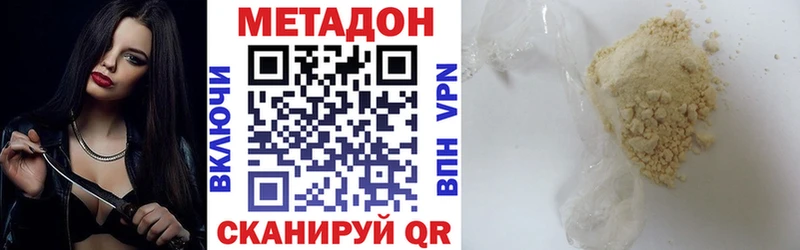Метадон белоснежный Дно